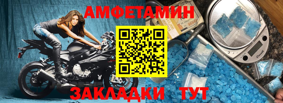 АМФЕТАМИН Розовый Миллерово