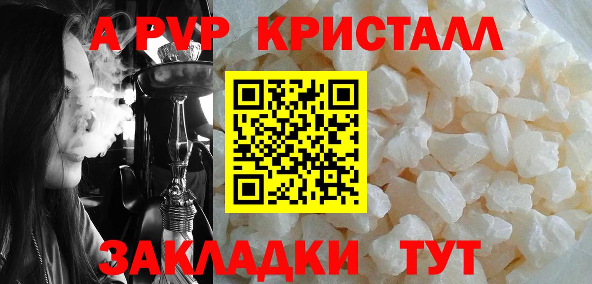 А ПВП крисы CK Миллерово