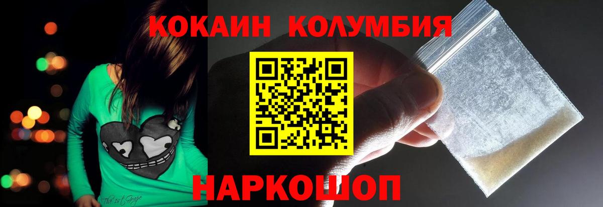 Кокаин 99% Миллерово