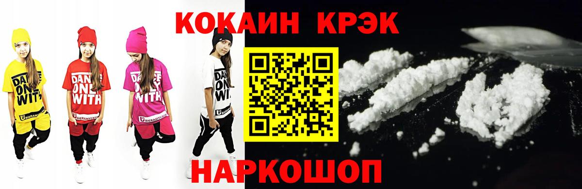 Миллерово  Кокаин 99%  COCAIN Перу  Вход с VPN 