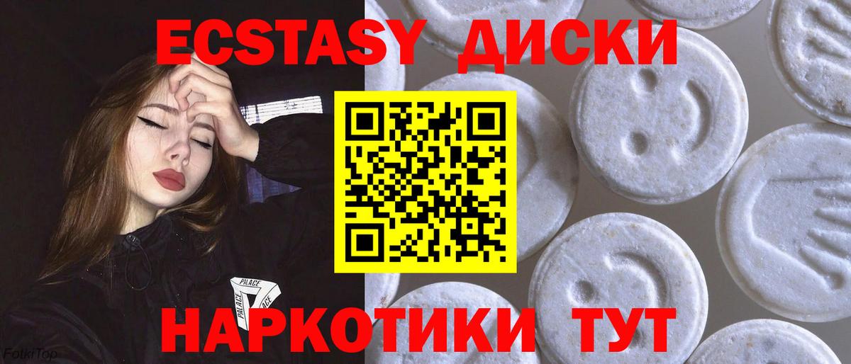 ЭКСТАЗИ MDMA Миллерово