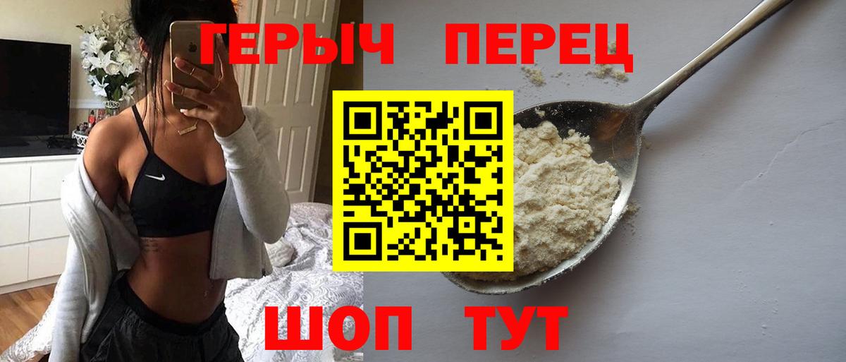 Миллерово  ГЕРОИН хмурый  ГЕРОИН  Вход с VPN 