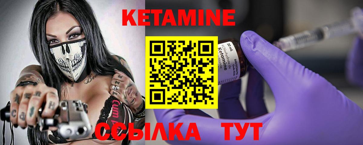 Кетамин ketamine Миллерово