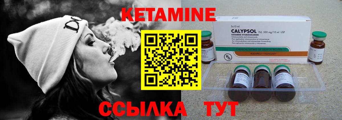Миллерово  КЕТАМИН ketamine  Вход с VPN  КЕТАМИН VHQ 