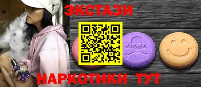 экстази Заводоуковск