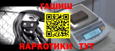синтетический гашиш Заволжье