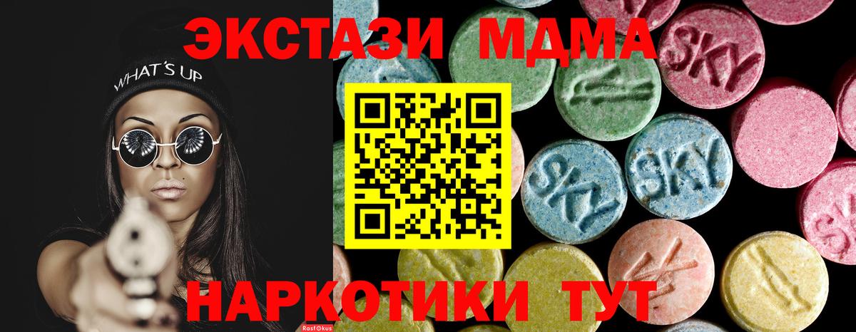 МДМА молли  MDMA  Миллерово  Вход с VPN 
