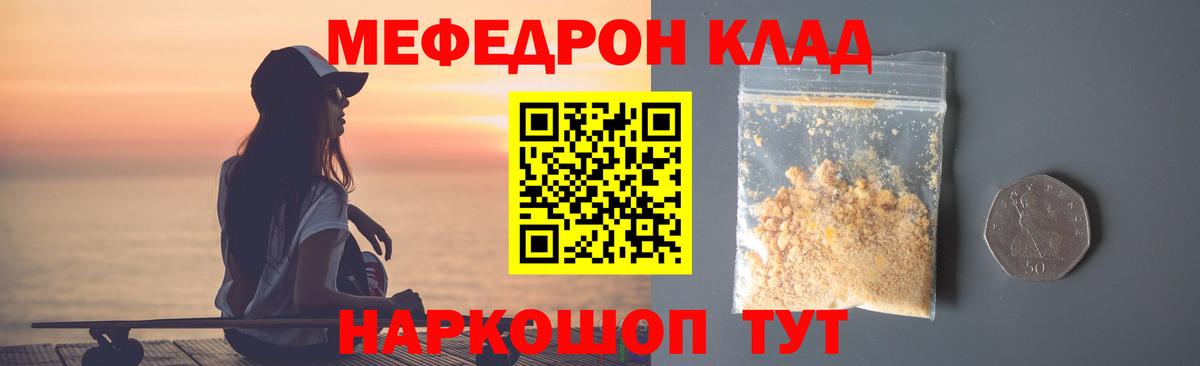 где можно купить   Мефедрон  МЕФ 4 MMC  Миллерово  Мефедрон  Вход с VPN  Меф mephedrone 