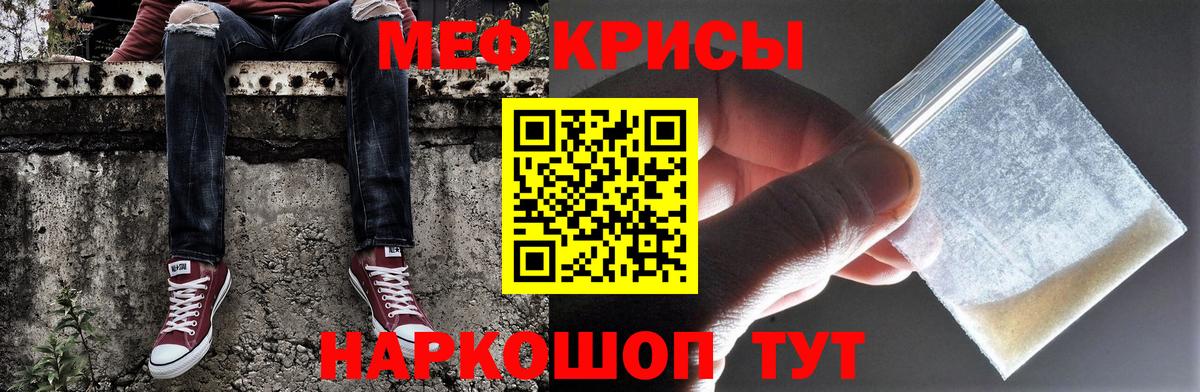 Меф кристаллы Миллерово