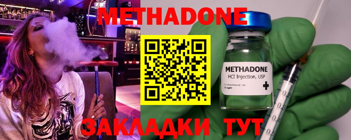 Миллерово  МЕТАДОН VHQ  Вход с VPN  Метадон кристалл 
