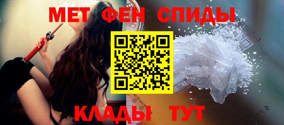 Первитин мет Миллерово