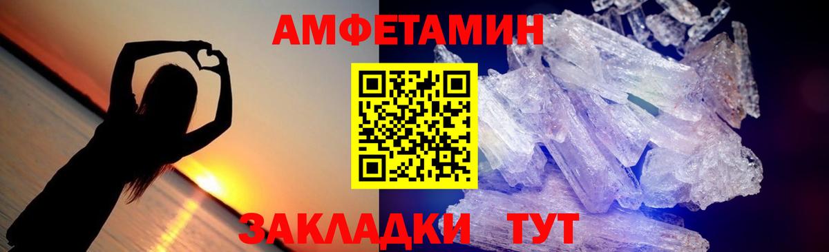 Метамфетамин  Вход с VPN  Миллерово  Метамфетамин витя 