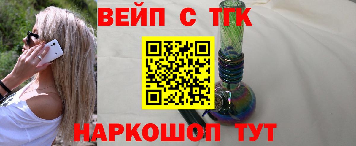 ТГК концентрат  ТГК Wax  Миллерово  Вход с VPN 